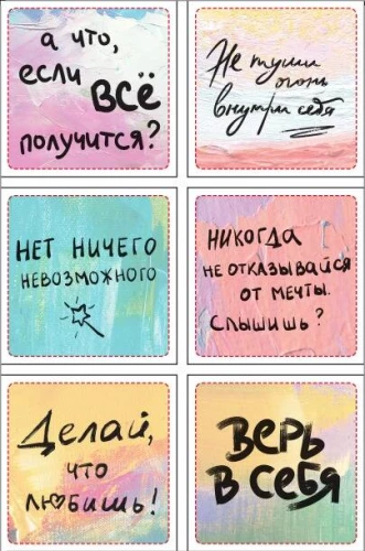Believe in yourself. 3D Sticker Set