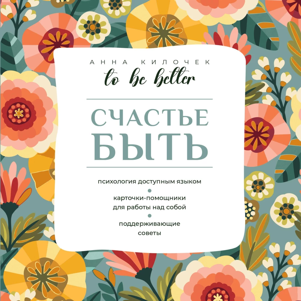To be better. Happiness to be