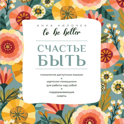 To be better. Happiness to be