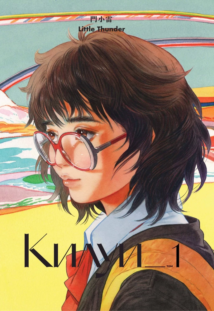 Kiluji. Tom 1
