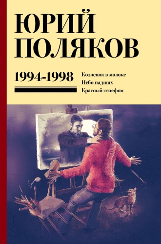 Collected Works. 1994-1998. Volume 3