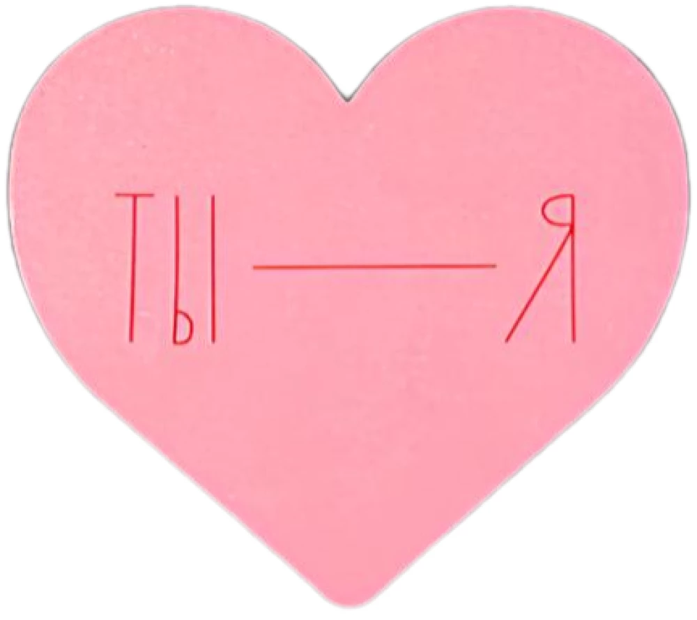 Postcard - You I Pink