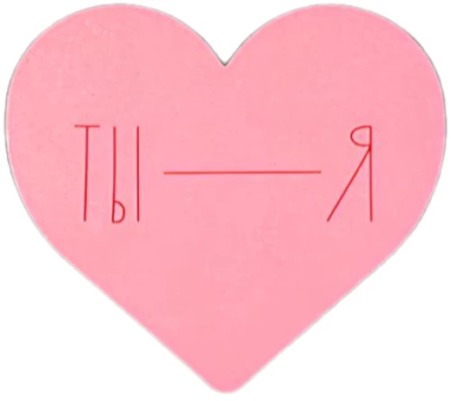 Postcard - You I Pink