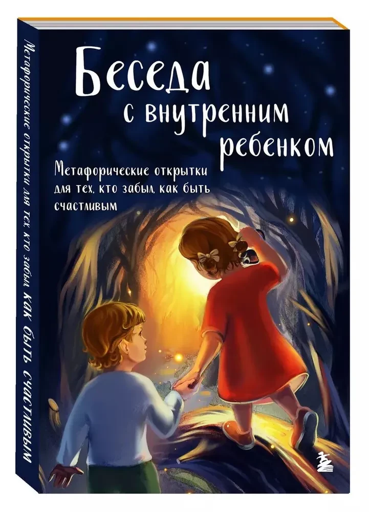 Conversation with the Inner Child. Metaphorical Postcards for Those Who Forgot How to Be Happy