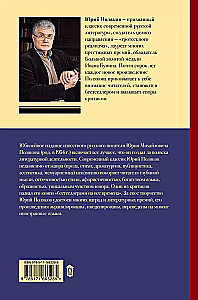Collected Works. 1994-1998. Volume 3