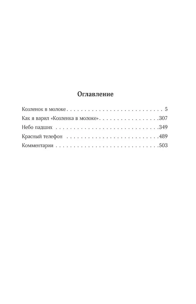 Collected Works. 1994-1998. Volume 3