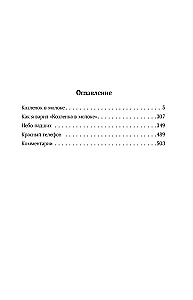 Collected Works. 1994-1998. Volume 3