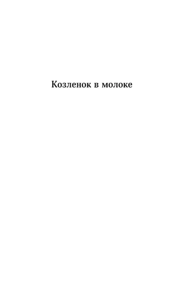 Collected Works. 1994-1998. Volume 3