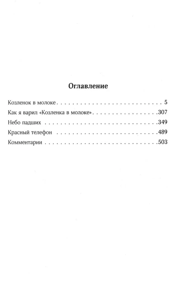 Collected Works. Volume 3. 1994-1998