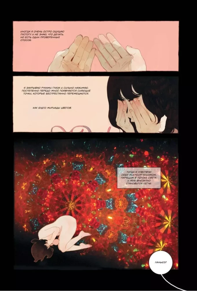 Kiluie. Volume 1