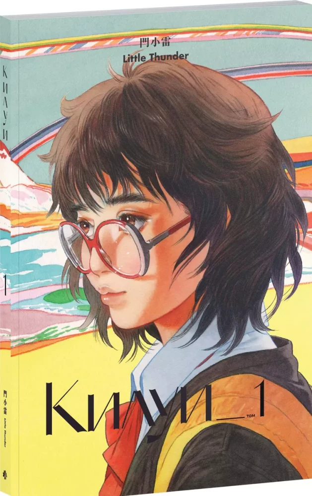 Kiluie. Volume 1