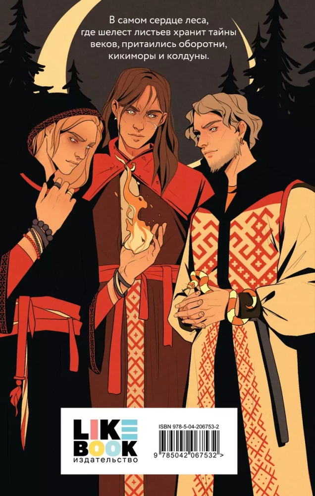 Kyiv Witches. A Collection of Stories and Novellas