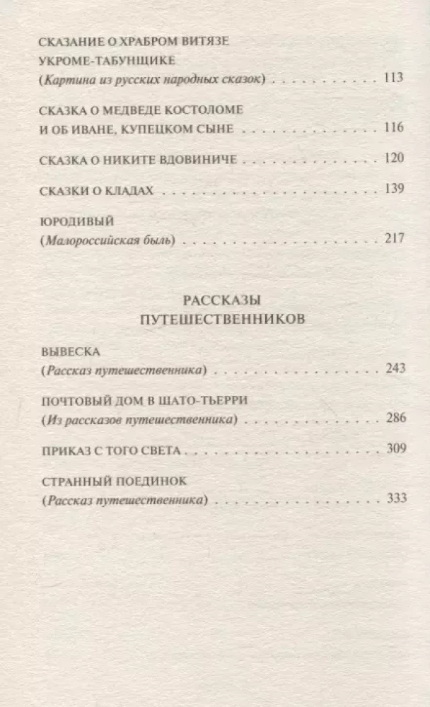 Kyiv Witches. A Collection of Stories and Novellas