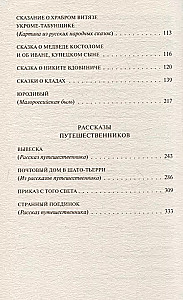 Kyiv Witches. A Collection of Stories and Novellas