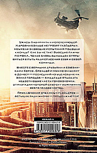 The Maze Runner: The Death Cure