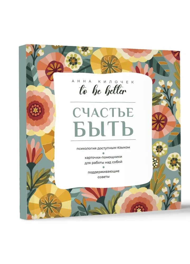 To be better. Happiness to be