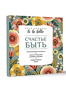 To be better. Happiness to be