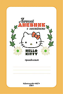 Hello Kitty. Personal diary with stickers