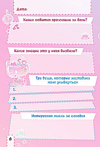 Hello Kitty. Personal diary with stickers