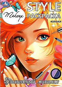STYLE coloring book. Magic makeup