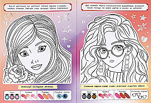 STYLE coloring book. Magic makeup