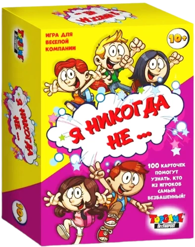 Board Game - Never Have I Ever...