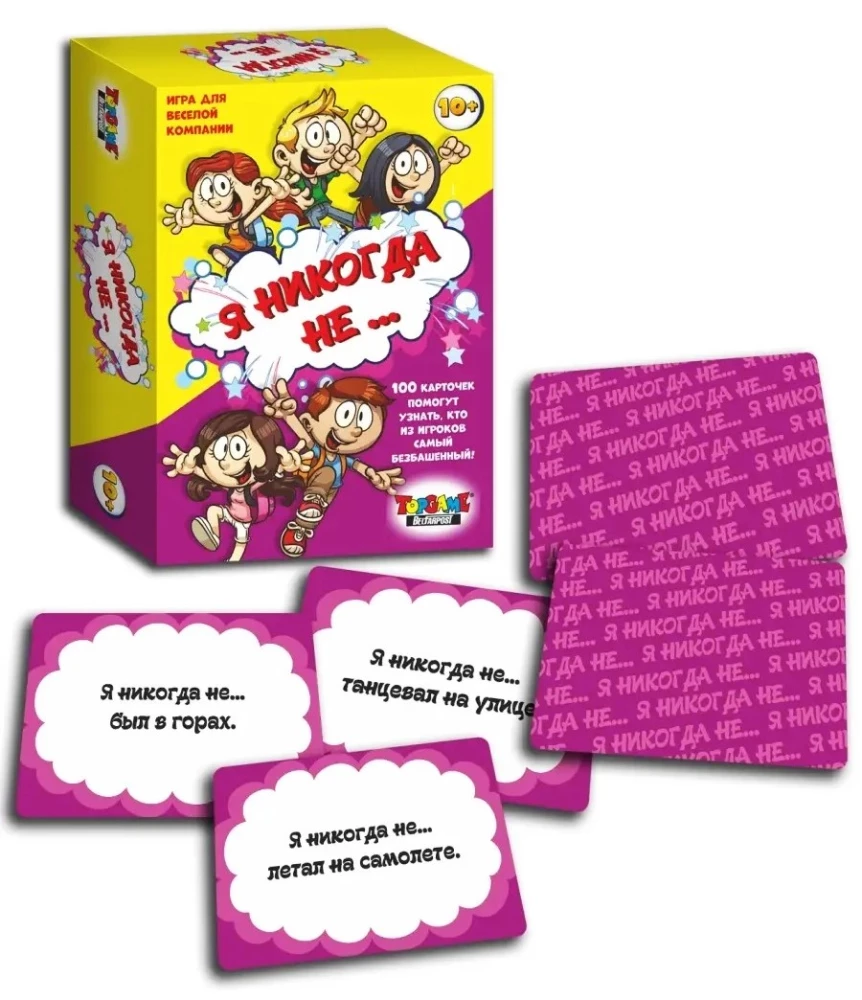 Board Game - Never Have I Ever...