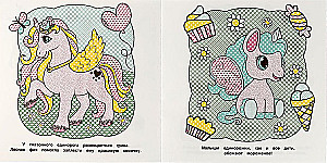 First Water Coloring Book. Unicorns