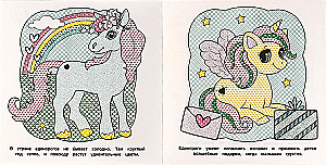 First Water Coloring Book. Unicorns