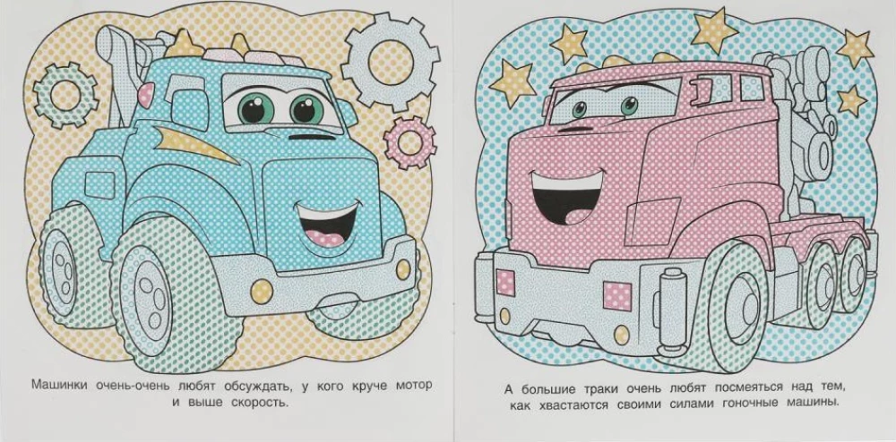 First Water Coloring. Cars