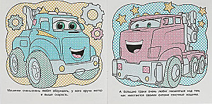 First Water Coloring. Cars