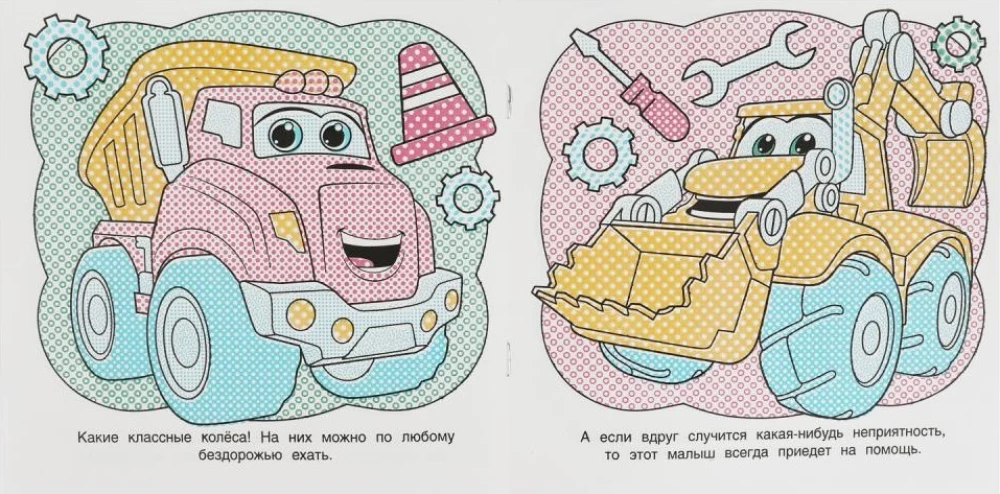 First Water Coloring. Cars