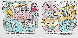 First Water Coloring. Cars