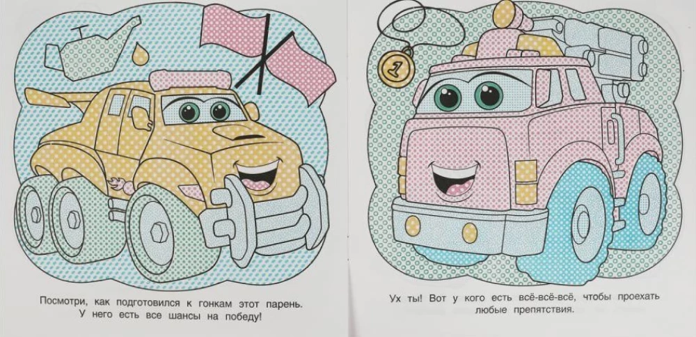 First Water Coloring. Cars