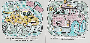 First Water Coloring. Cars