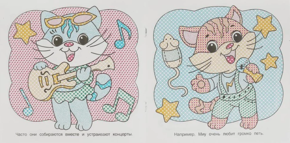 First Water Coloring Book. Kittens