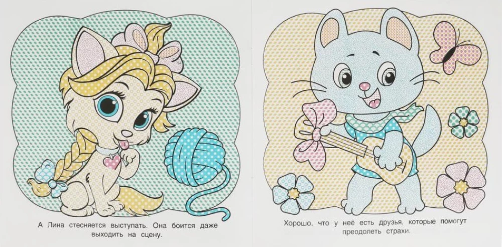First Water Coloring Book. Kittens