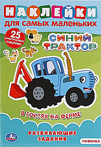 Blue Tractor. Visiting the Farm