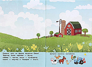 Blue Tractor. Visiting the Farm