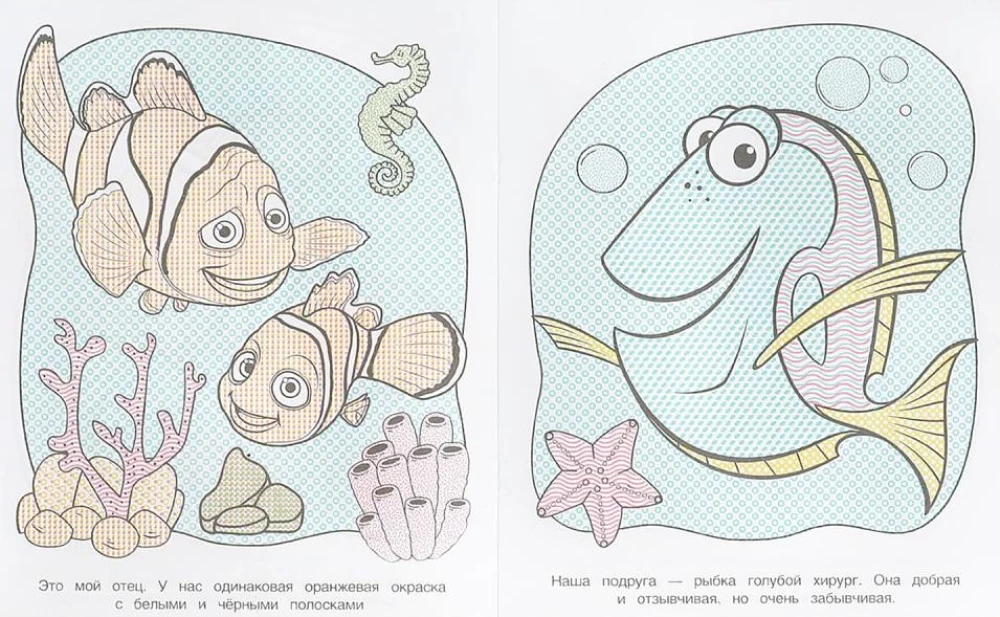Water coloring. Color with water. Miracle fish
