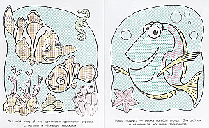 Water coloring. Color with water. Miracle fish