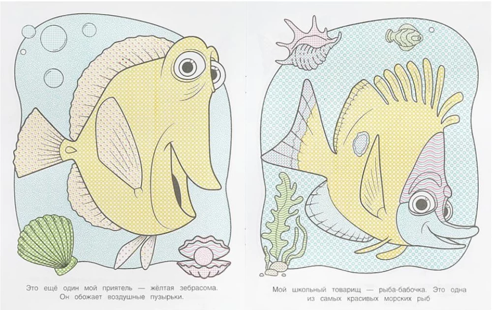 Water coloring. Color with water. Miracle fish