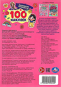 Little Princesses. 100 Stickers