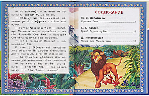 The Mammoth Cub and Friends