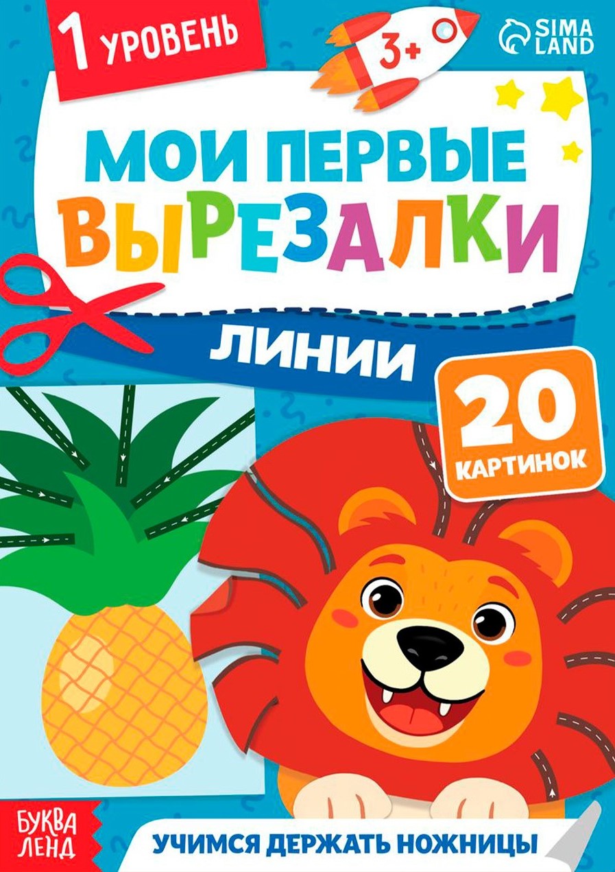 My first cutouts, lines, level 1