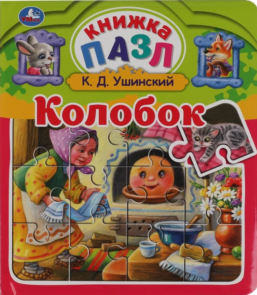 Puzzle Book - Kolobok