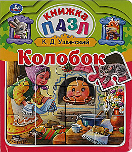 Puzzle Book - Kolobok