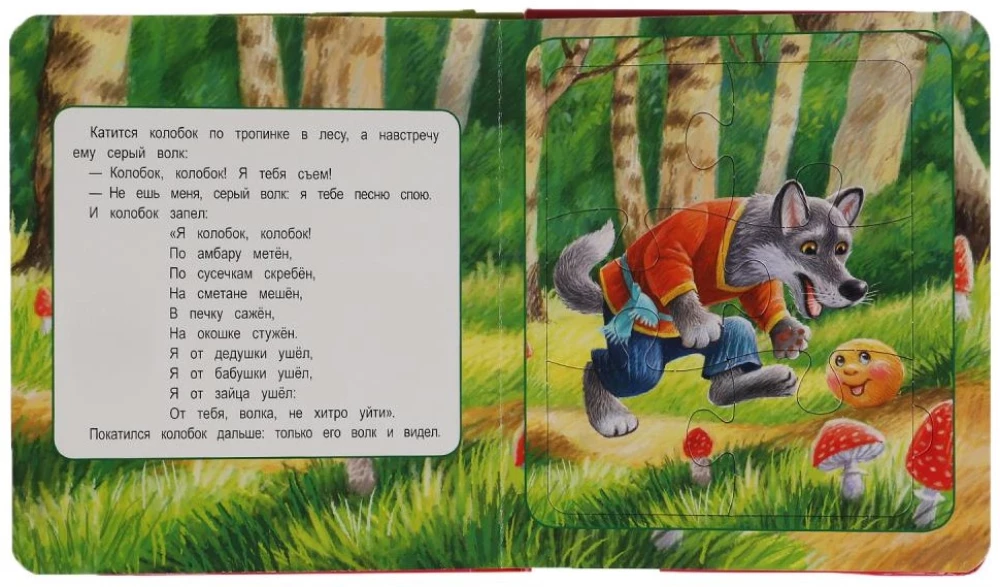 Puzzle Book - Kolobok