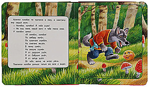 Puzzle Book - Kolobok