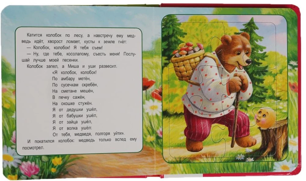 Puzzle Book - Kolobok